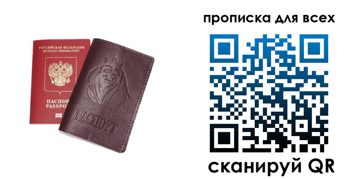 прописка ребенка в Дагестанских Огнях
