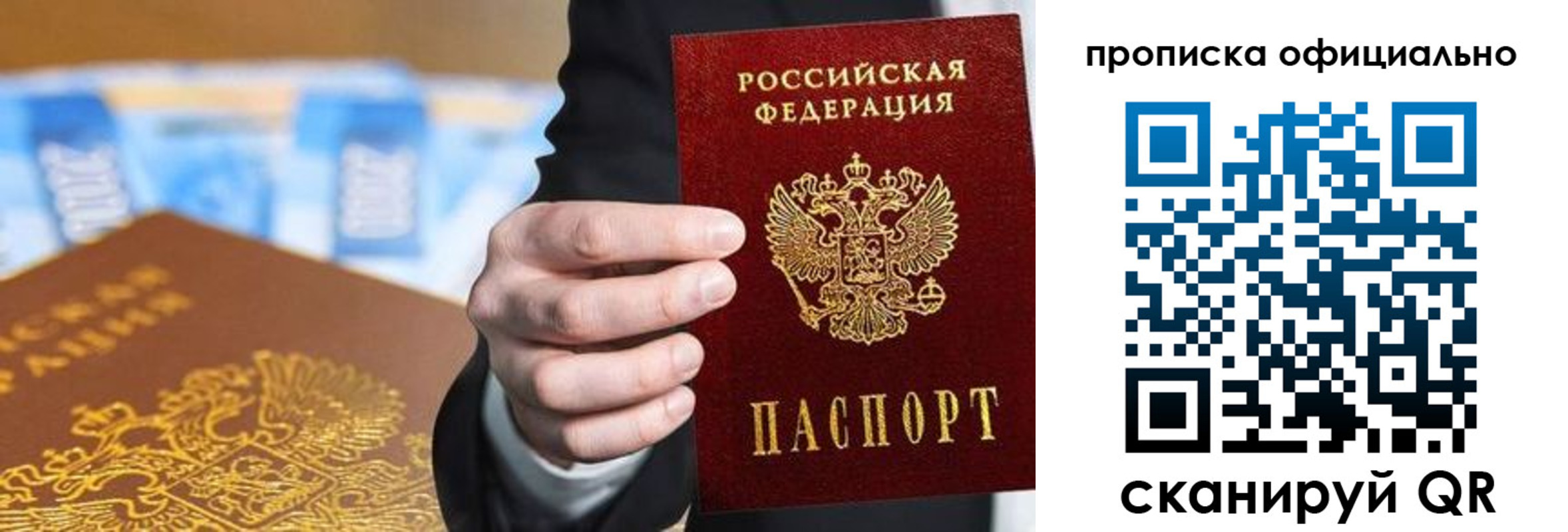 купить прописку в Дагестанских Огнях