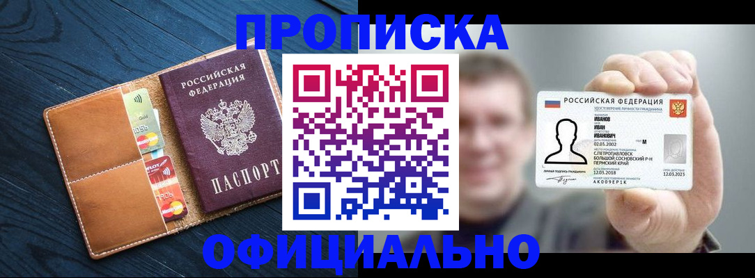 прописка от собственника в Дагестанских Огнях