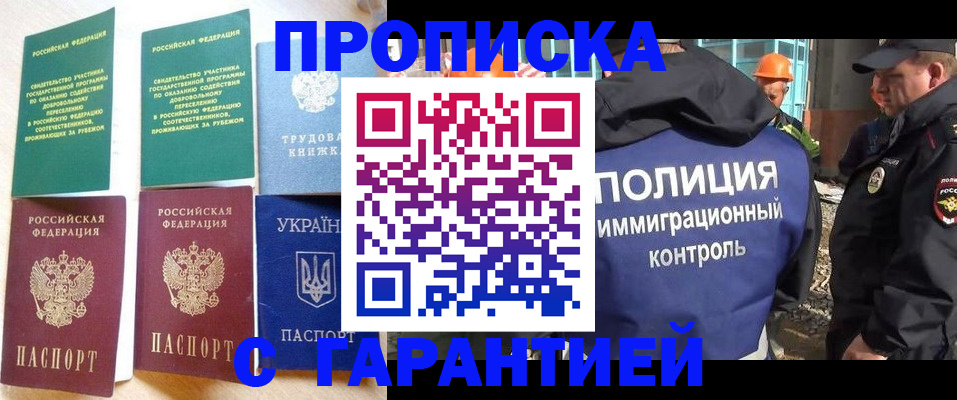 временная регистрация собственник в Дагестанских Огнях