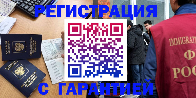 прописка в Дагестанских Огнях