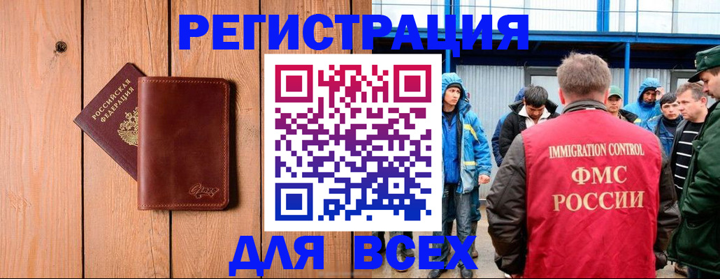 временная регистрация недорого в Дагестанских Огнях