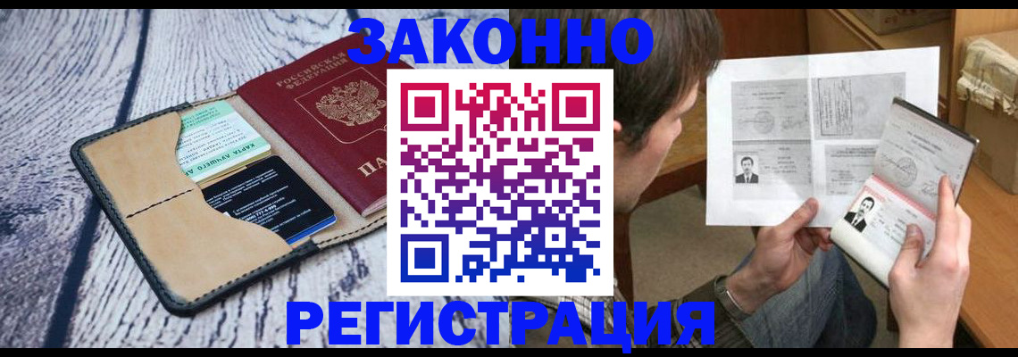 временная регистрация надежно в Дагестанских Огнях
