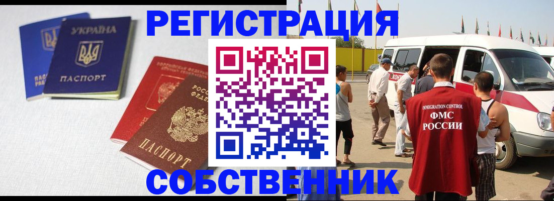 временная регистрация купить в Дагестанских Огнях
